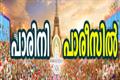 ശ​നി​യാ​ഴ്ച സ്കൂ​ൾ പ്ര​വൃ​ത്തി​ദി​നം, ഉ​ത്ത​ര​വ് റ​ദ്ദാ​ക്കി;