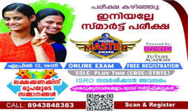 റ​ബ​ര്‍​ത്തോ​ട്ട​ങ്ങ​ള്‍ പ​ച്ച​പ്പ​ന്ത​ലി​ട്ട  കോ​ട്ട​യം;